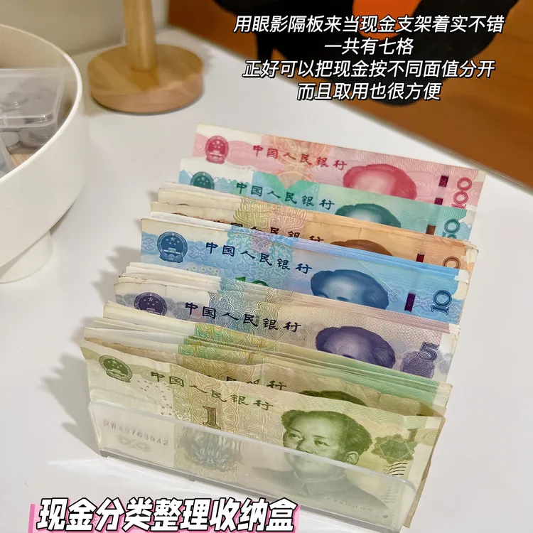 亚克力现金收纳盒抽屉分隔零钱硬币整理盒财务单据收款收据收纳架