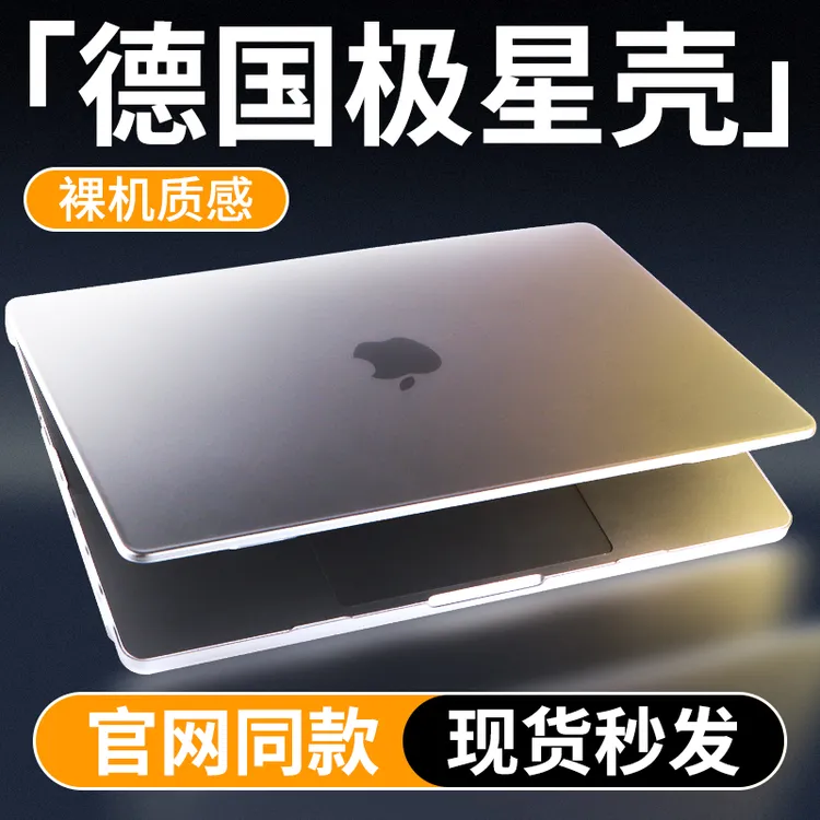 mac保护壳适用苹果电脑保护壳macbookpro16寸保护套macbook14寸岗