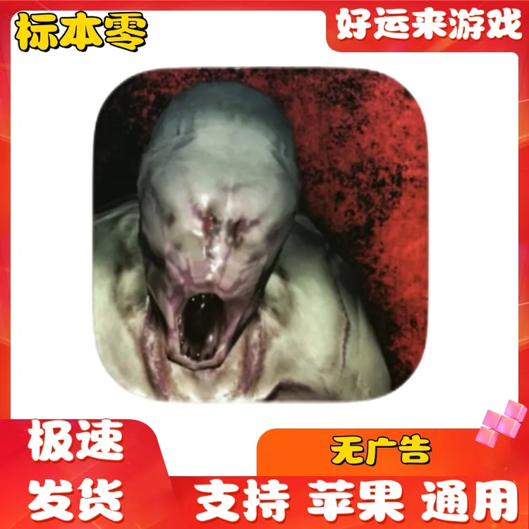 标本零 Specimen Zero - Horror 苹果安卓游戏安装服务
