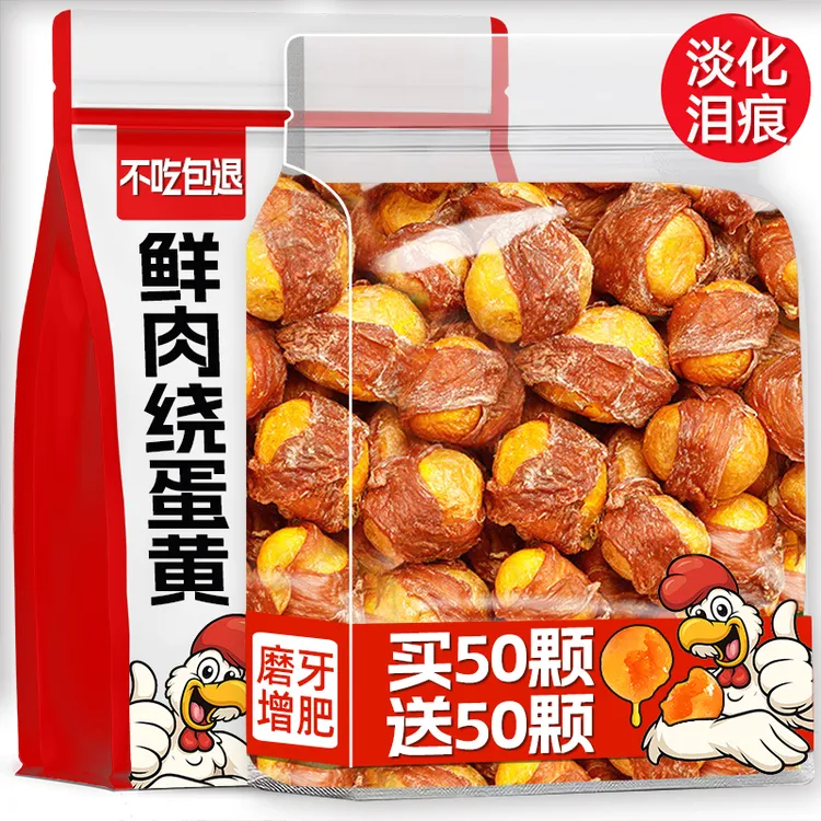 鸡鸭肉缠蛋黄磨牙棒美毛洁齿幼犬小狗通用缓泪痕训犬奖励宠物零食