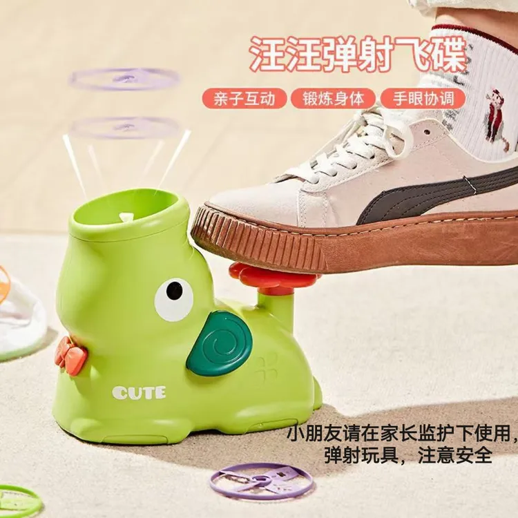 趣味汪汪小象嘎嘎鸭脚踩飞碟玩具户外室内亲子互动益智弹运动儿童