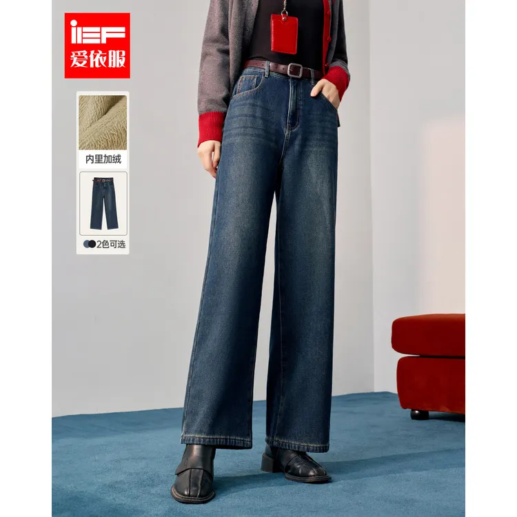 IEF/爱依服2025冬季新款韩版时尚通勤气质加绒保暖百搭牛仔阔腿裤