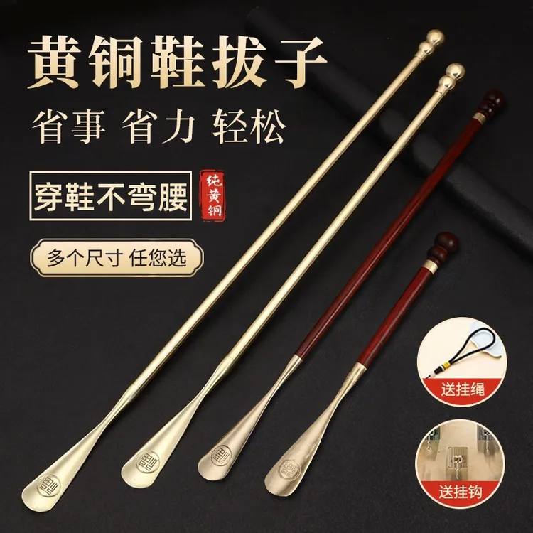 纯黄铜鞋拔子加长柄家用高档轻奢超长不弯腰孕妇金属穿鞋提鞋神器
