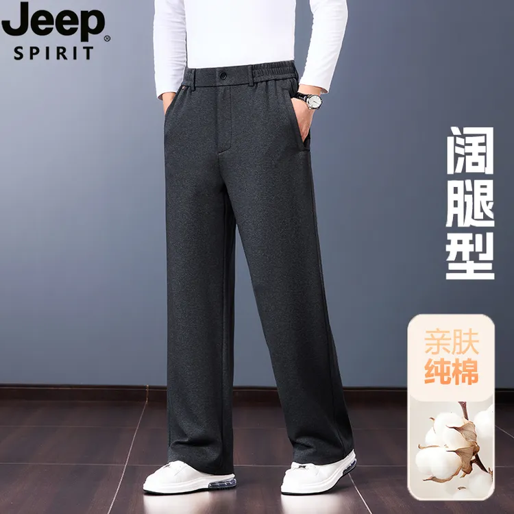 JEEP纯棉男士宽松阔腿休闲裤秋冬新款高弹力舒适长裤垂顺抗皱男裤