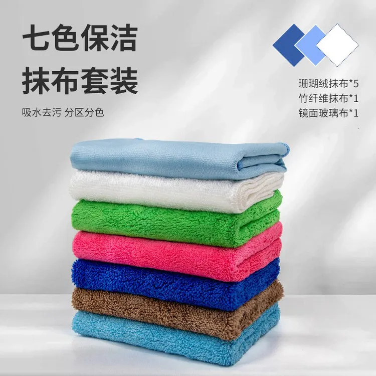 七色保洁抹布玻璃厨房地板家务清洁布酒店吸水毛巾物业清洁布