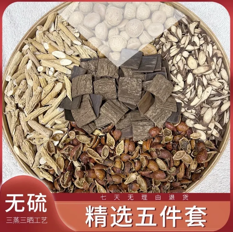 泡酒材料 泡酒五件套 金樱子牛大力千斤拔枸杞杜仲 可煮水