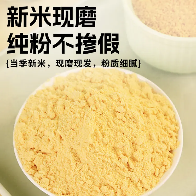 赤川大黄米面粉新米现磨