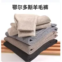 保罗梵伯威羊毛裤女士中厚款秋冬季高腰保暖裤男显瘦毛裤可线裤