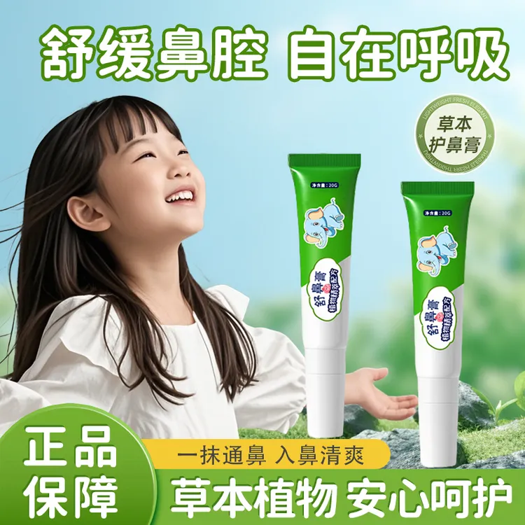 舒鼻膏鼻塞通气神器鼻舒膏小宝宝鼻塞儿童护鼻子通气神器官方正品