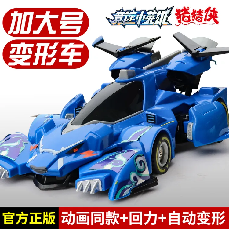 猪猪侠竞速小英雄星航雷速音豹赤焰烈虎加大号变形赛车玩具男孩子
