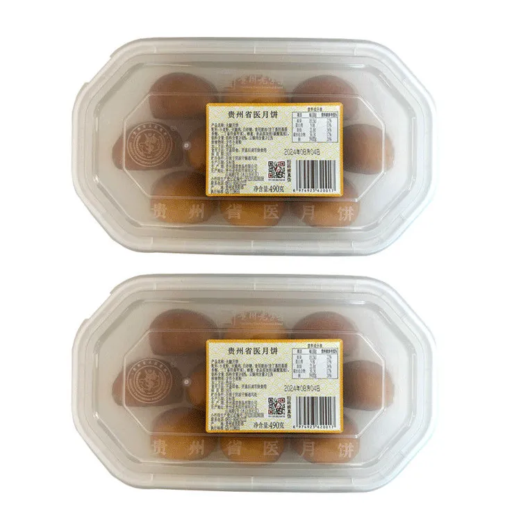 【顺丰直发】贵州省医职工食堂传统手工火腿味老月饼中秋送礼礼盒装