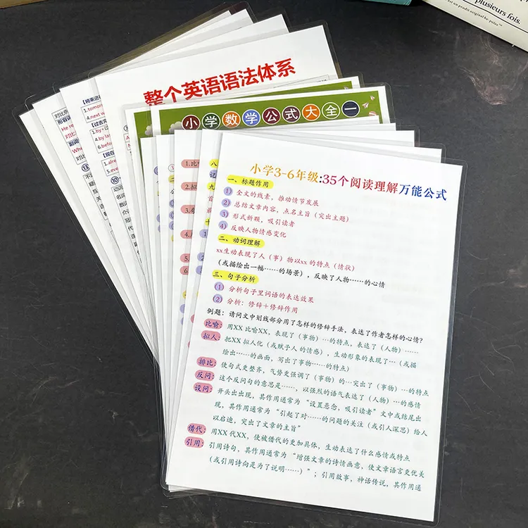 小学生数学通用必背公式记忆卡防水全彩双面塑封核心知识点背诵卡