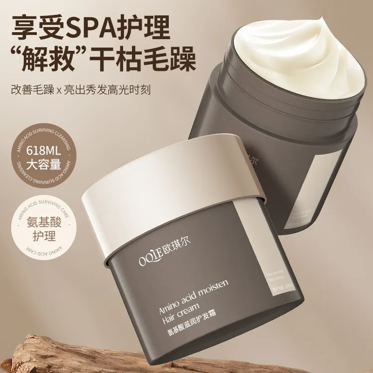 深层补水顺滑柔顺焗油染烫 受损护理发膜 蓬松控油香氛丝滑护发素