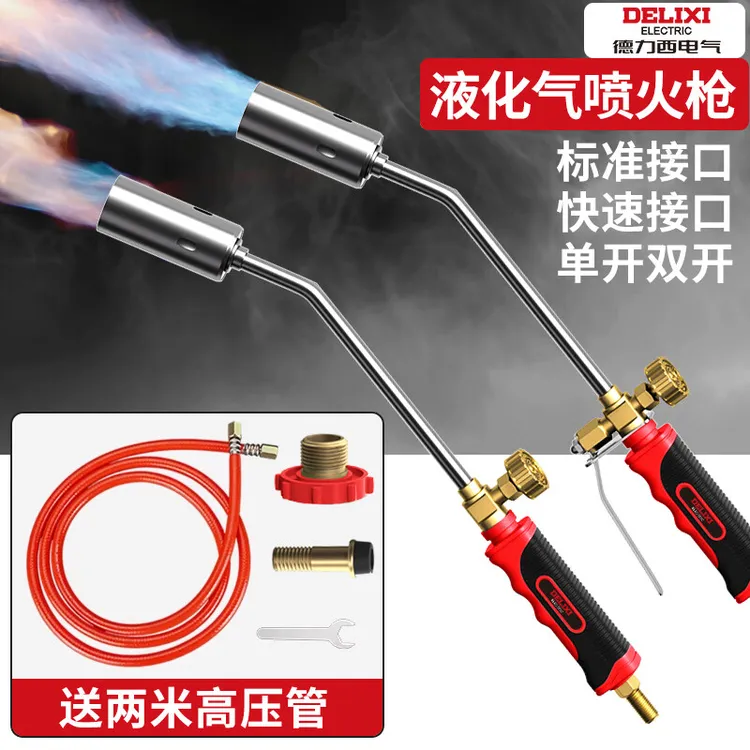 德力西电气液化气喷火枪头家用焊枪烧肉烧猪毛高温喷枪标准接口型