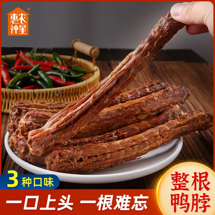 惠农神星惠农神星手撕长鸭脖52g/根氮气锁鲜网红解馋零食开袋即食