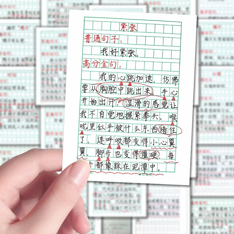 作文写作模版高分金句精选贴纸学习素材diy装饰手机壳笔记本贴画