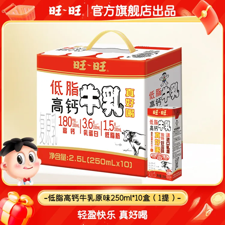 坚果牛奶饮品营养早餐奶整箱健康学生饮品245ml*10牛奶饮品   -SP