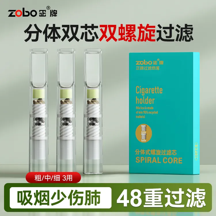 牌【48重分层螺旋】过滤男士粗中细三用烟嘴过滤器高档过滤嘴长款