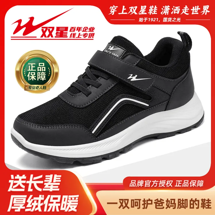 双星八特2025年新款健步鞋中老年舒适软底防滑老人鞋运动鞋爸爸鞋