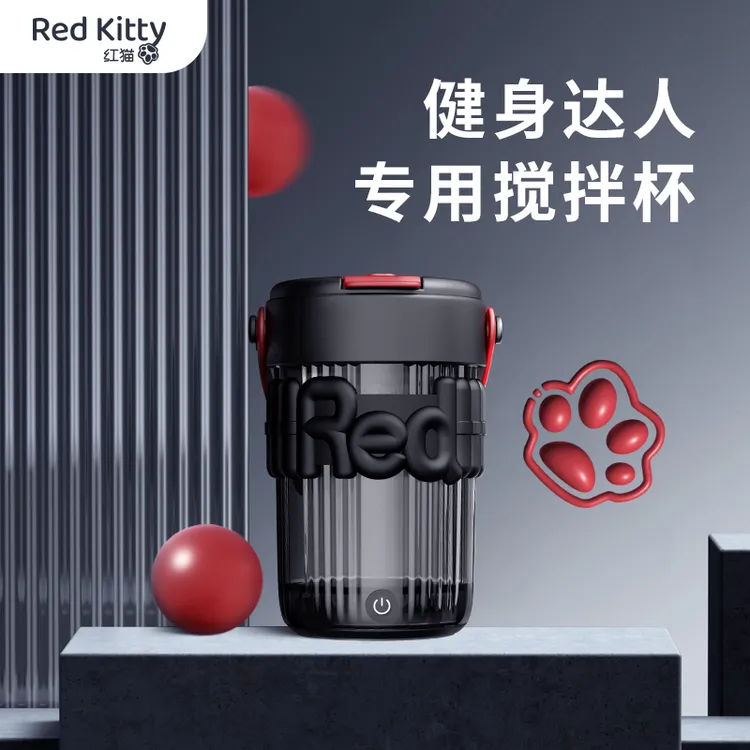 钻技电动搅拌杯塑料杯健身达人专用蛋白粉搅拌杯全自动水杯咖啡杯