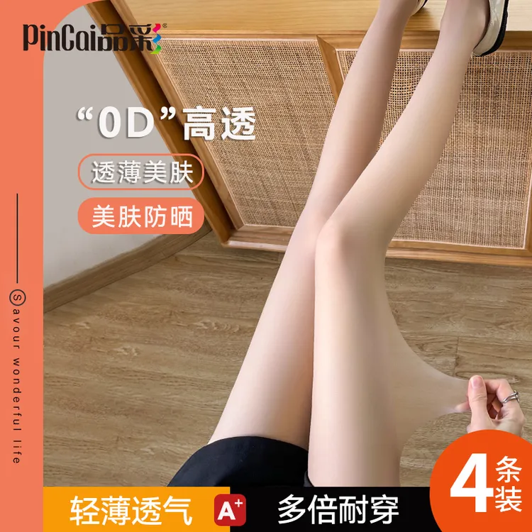 到手4条夏日穿搭 夏季超薄性感丝袜美肤耐穿防勾丝薄款黑丝肉丝女