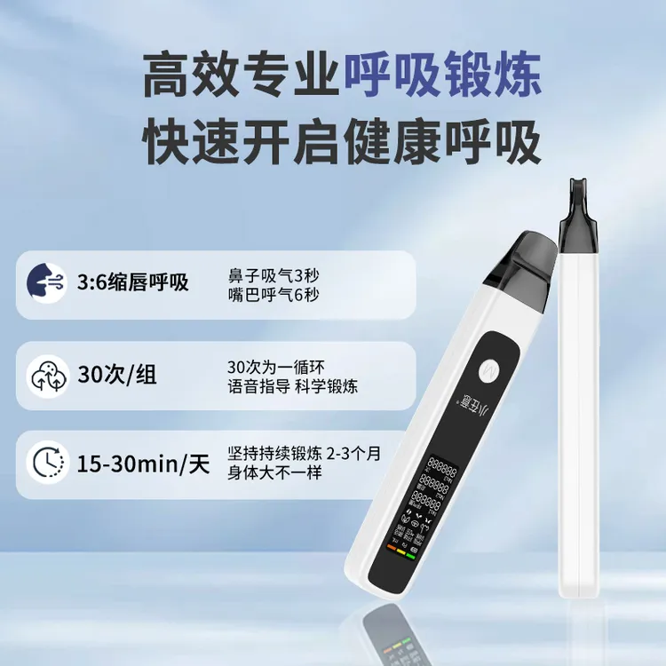 肺活呼吸智能训练器高清数显提高肺活量锻炼小巧便携健康简单适用