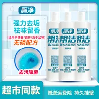 帮洁洁厕灵马桶强力除垢清洁剂杀菌除味除臭剂清香型家庭实惠套装