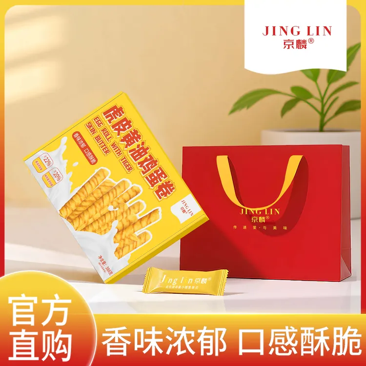 【年货送礼手提袋】虎皮黄油鸡蛋卷388g送礼酥脆奶香浓郁零食