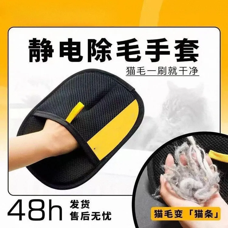 宠物除毛手套猫毛清理器去猫毛撸猫神器除毛刷粘毛器狗狗双面毛刷