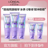  【欧莱雅】玻尿酸闪充水养润发乳滋养修护保湿芳香护发防断发-
