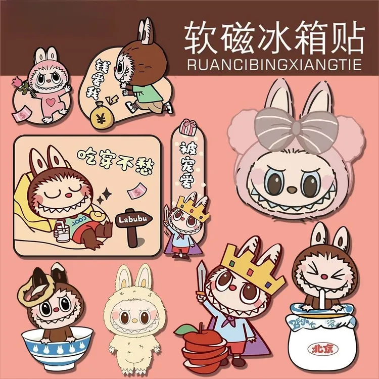 拉布布冰箱贴卡通泡泡玛特创意装饰无痕磁吸冰箱贴