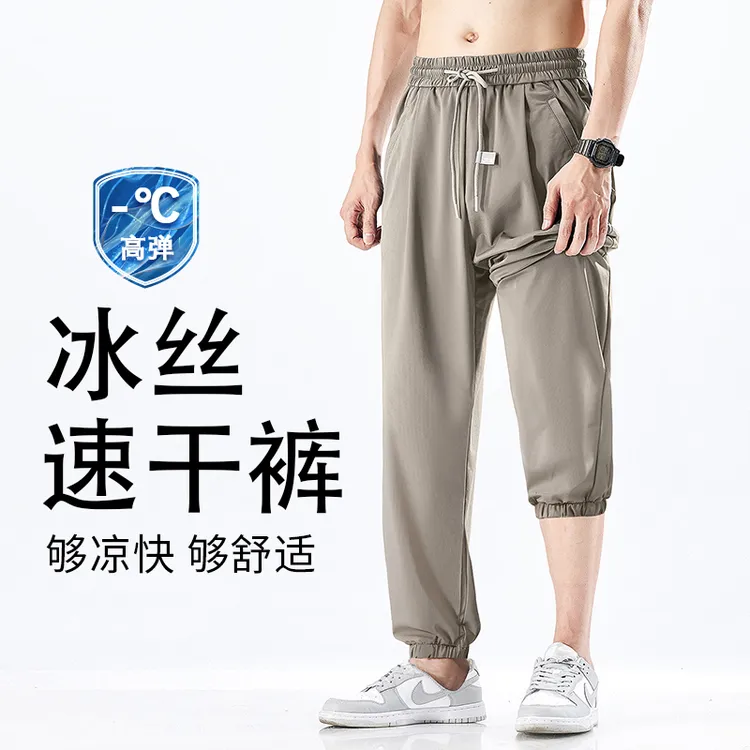 冰丝男裤夏季薄款2025新款宽松束脚高弹速干运动九分休闲裤子男士