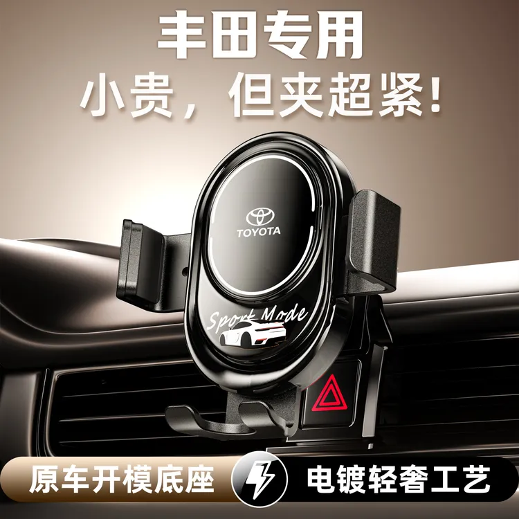 适用荣放汉兰达卡罗拉雷凌威驰荣放皇冠旋转伸缩旋转支架安装爱车