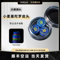 小麦曼陀罗皮头多层大头杆皮头小麦皮头皮头小头黑八枪头桌球用品