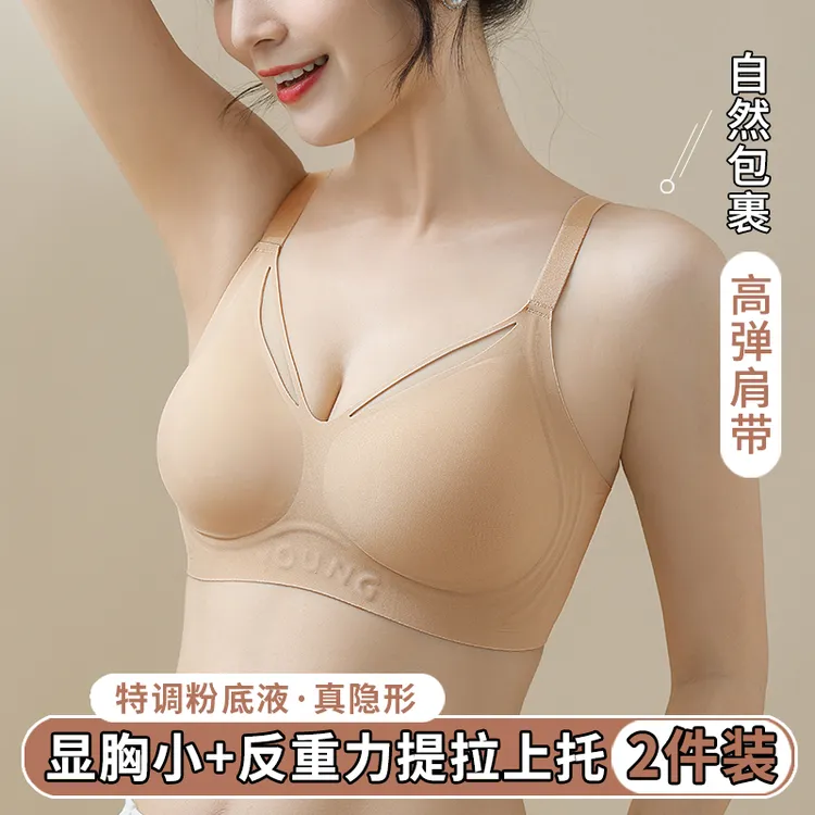 无痕隐形粉底液肤大码大胸显小胸薄款内衣女聚拢收副乳防下垂文胸