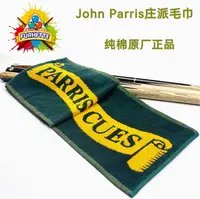 原装正品英国JOHN PARRIS台球杆擦杆布毛巾JP斯诺克保养