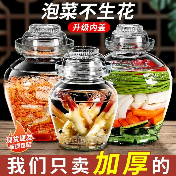 四川泡菜坛子家用玻璃罐密封罐咸菜罐腌制酸菜专用罐子老式腌菜缸