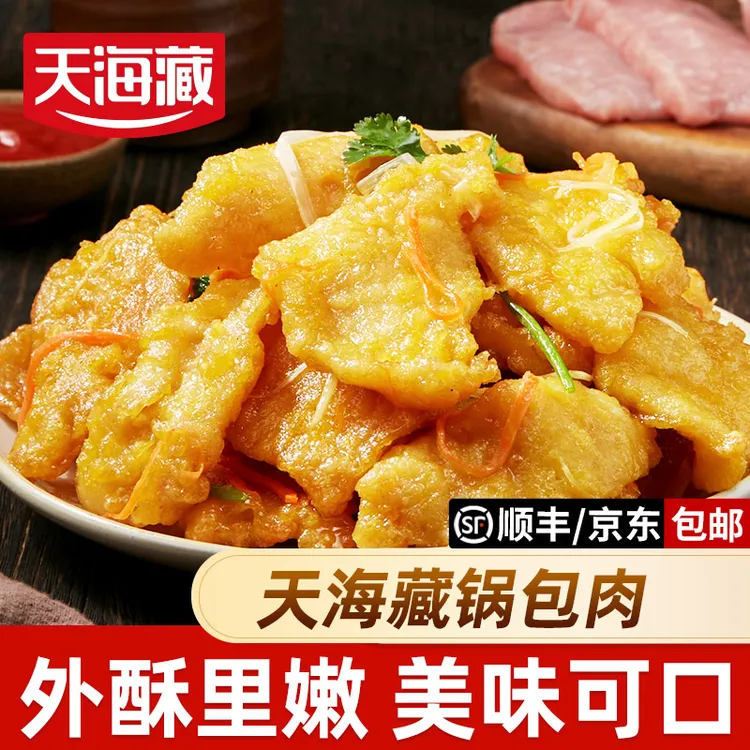 【6袋】天海藏锅包肉200g/袋 油炸炒菜外酥里嫩速食半成品方便菜