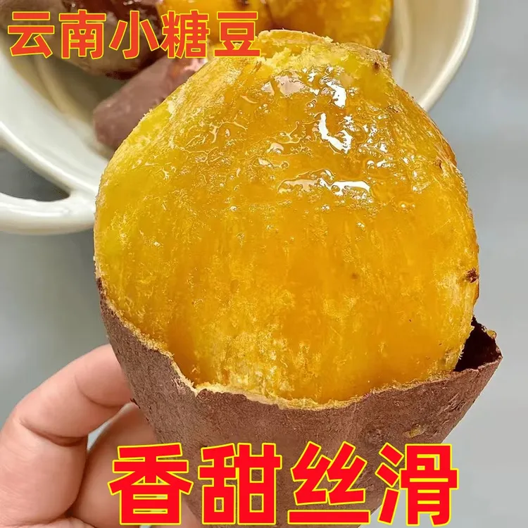 【小糖豆云南榴莲蜜薯】丝滑锦食圆圆果丝滑流油地瓜红薯番薯5斤3斤