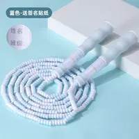 361 竹节运动跳绳