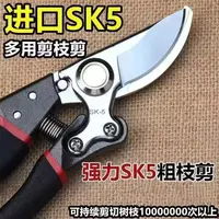 修枝剪树枝专用剪刀园林果树修枝剪剪子艺园剪刀修花家用园林剪刀