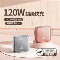 【3C认证】超级快充20000M便携式迷你充电宝不伤机超大容量移动电源