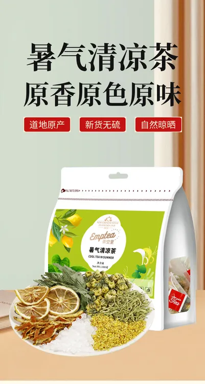 暑气清凉茶薄荷茶金银花橘皮冷泡茶组合花茶果茶即冲果茶代用茶