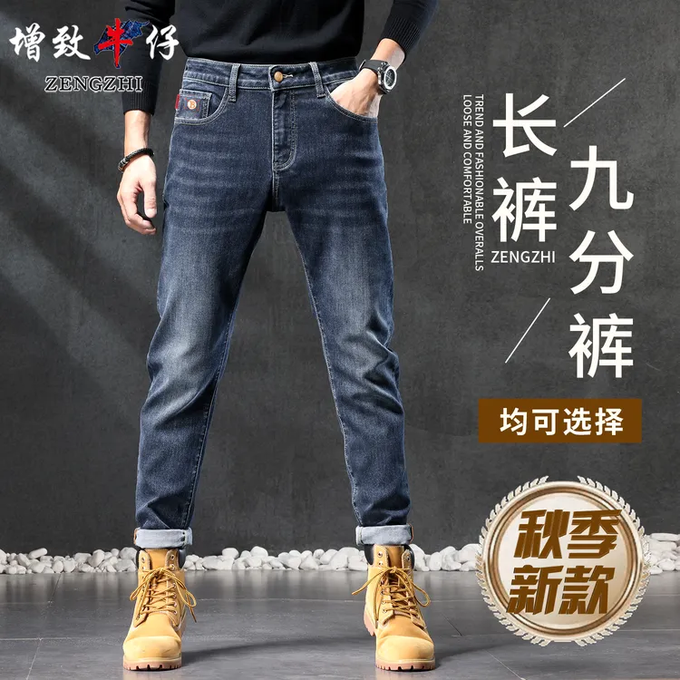 ZENGZHI/增致牛仔秋冬新品5375蓝色牛仔裤合体直筒男士微弹力大牛