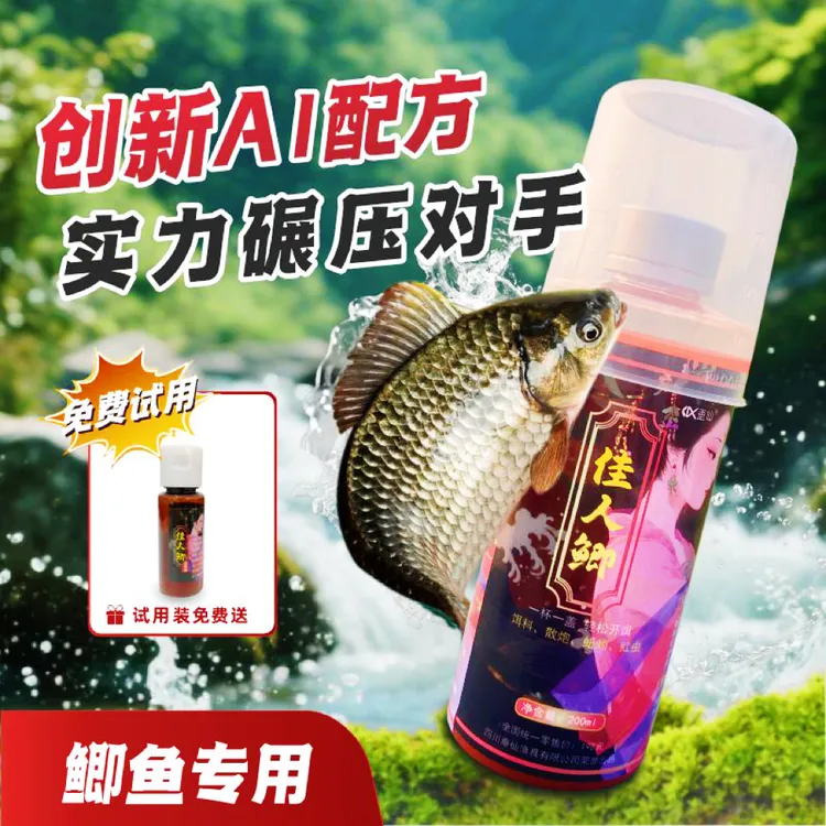 钓鲫鱼专用高品质钓鱼饵料添加佳人鲫四季通用，下单送试用装