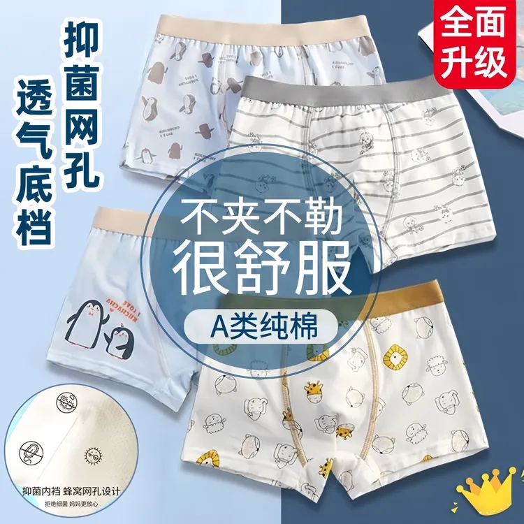 男童内裤a类纯棉平角宝宝四角短裤8卡通透气幼儿内裤3到6岁12儿童
