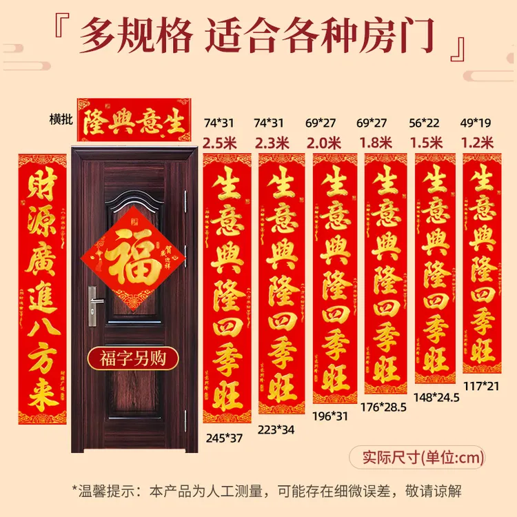 对联开业大吉生意兴隆门联公司商场财源广进生意门店对联