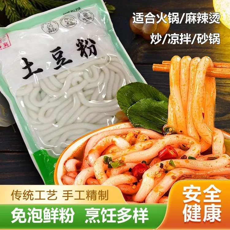 速食食材 土豆粉 马铃薯粉 可用于砂锅、火锅、麻辣烫（180g*8袋）