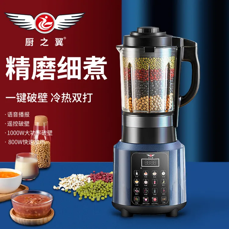chuzhiyi/厨之翼 【春日焕新】智能遥控加热破壁机八叶刀片料理机