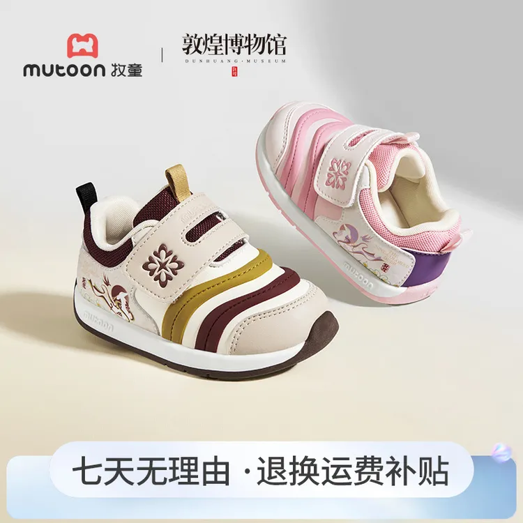 牧童|敦煌博物馆联名宝宝鞋2025秋季软底男女童防滑毛毛虫机能鞋